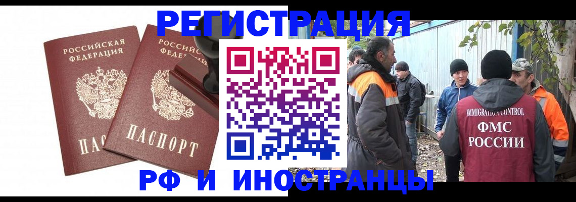 миграционный учет в Казани