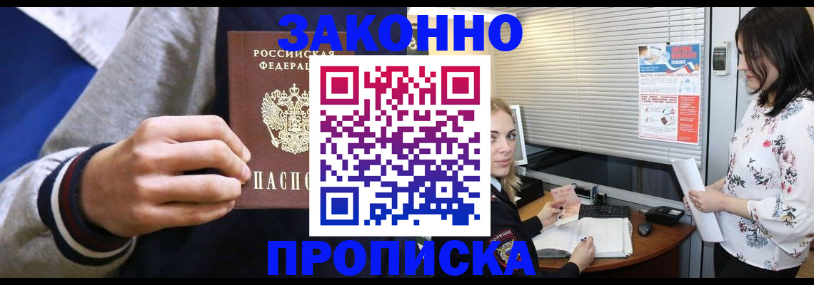 временная регистрация законно в Казани
